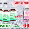 หญ้ารีแพร์ เพียว 100% แคปซูล 100 เม็ด 3 กระปุก แถมฟรีชาสมุนไพรน้ำผัวหลงชนิดต้ม 1 ห่อ